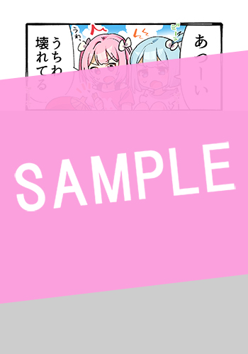 宝姉妹 1巻【デジタル限定カバー】 サンプル画像