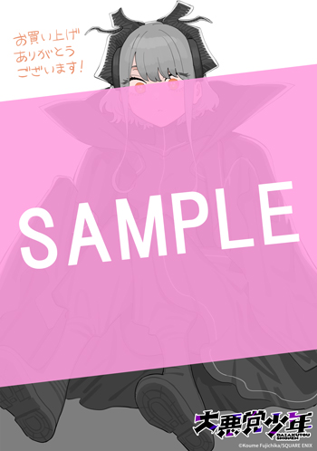 大悪党少年 2巻 サンプル画像