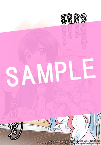 お人好し冒険者、転生少女を拾いました（コミック） 2巻 サンプル画像