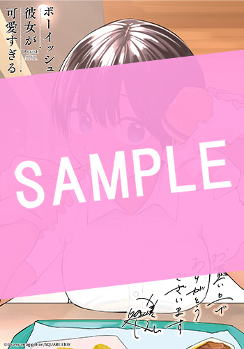 ボーイッシュ彼女が可愛すぎる 3巻 サンプル画像