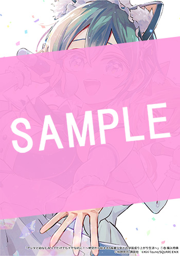 アンタと幼なじみってだけでもイヤなのに！～絶交から始まるS級美少女との学園成り上がり生活～ 1巻 サンプル画像