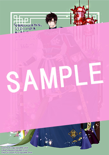 皇帝陛下のお世話係～女官暮らしが幸せすぎて後宮から出られません～（コミック） 7巻 サンプル画像