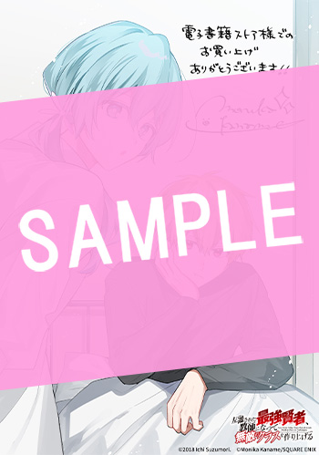 左遷された最強賢者、教師になって無敵のクラスを作り上げる 10巻 サンプル画像