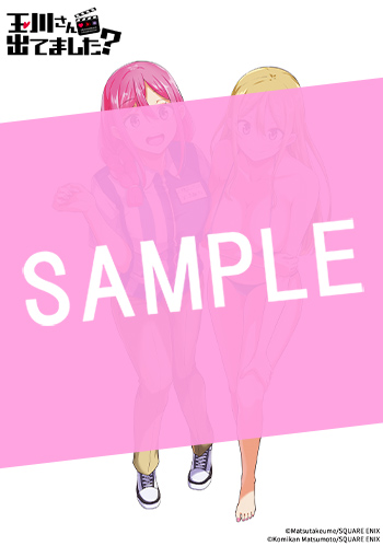 玉川さん 出てました？ 2巻 サンプル画像