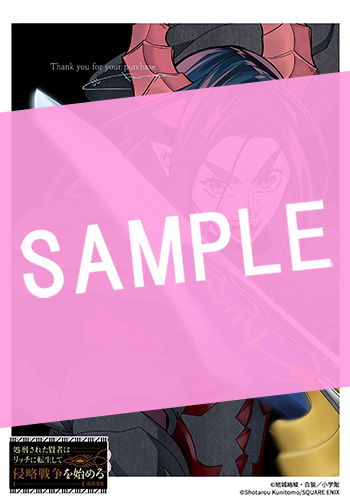 処刑された賢者はリッチに転生して侵略戦争を始める 14巻 サンプル画像