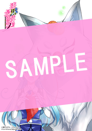 漆黒使いの最強勇者　仲間全員に裏切られたので最強の魔物と組みます 16巻 サンプル画像