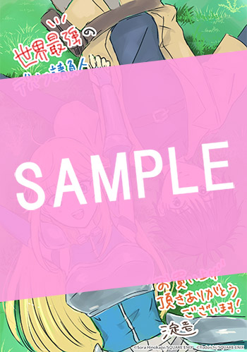 世界最強のデバフ請負人　～仲間のデバフを肩代わりしていたら、いつの間にか無敵の肉体が完成していました～ 1巻 サンプル画像