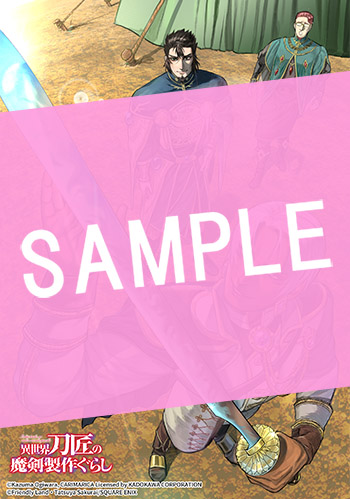 異世界刀匠の魔剣製作ぐらし 4巻 サンプル画像