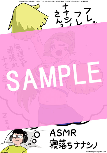 VTuber草村しげみ～遠くに行ってしまった気がした推しが全然遠くに行ってくれない話～ 2巻 サンプル画像