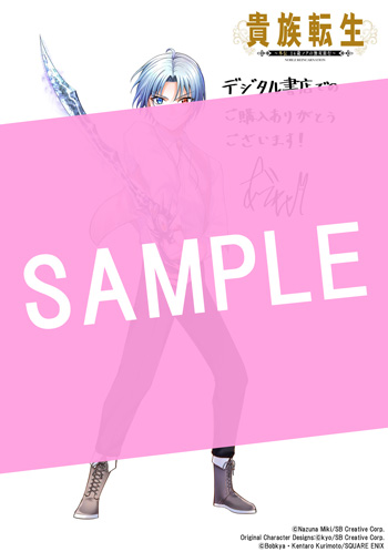 貴族転生 ～外伝 14歳ノアの無双旅行～ 1巻 | 漫画全巻ドットコム