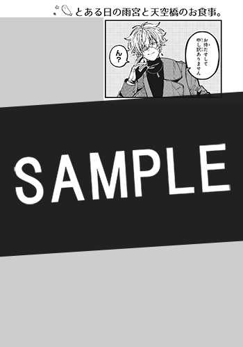 東京エイリアンズ 12巻 サンプル画像