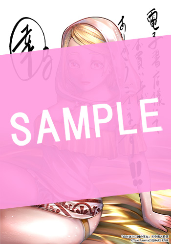 血を這う亡国の王女 6巻 サンプル画像