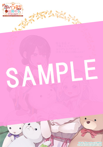尊い5歳児たちが私に結婚相手を斡旋してきます～捨てられ令嬢の私に紹介されたのはなんと宰相補佐～ 1巻 サンプル画像