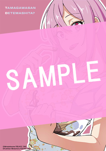 玉川さん 出てました？ 3巻【デジタル版カバー】 サンプル画像