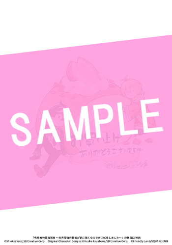 失格紋の最強賢者 ～世界最強の賢者が更に強くなるために転生しました～ 34巻 サンプル画像