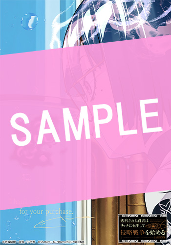 処刑された賢者はリッチに転生して侵略戦争を始める 15巻 サンプル画像