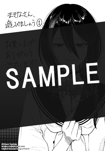 まきなさん、遊びましょう 1巻 サンプル画像