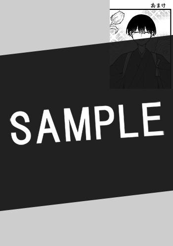 合コンに行ったら女がいなかった話 11巻 サンプル画像