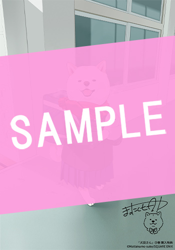 犬田さん 3巻 サンプル画像