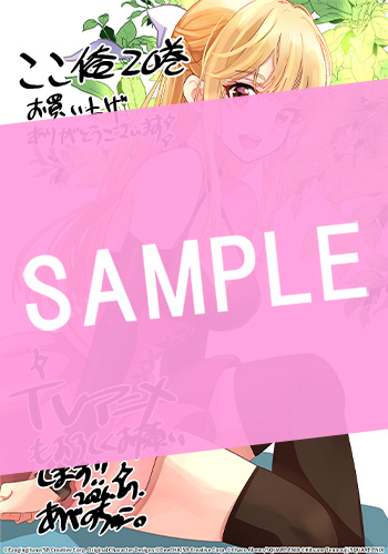 ここは俺に任せて先に行けと言ってから10年がたったら伝説になっていた。 20巻【デジタル版カバー】 サンプル画像