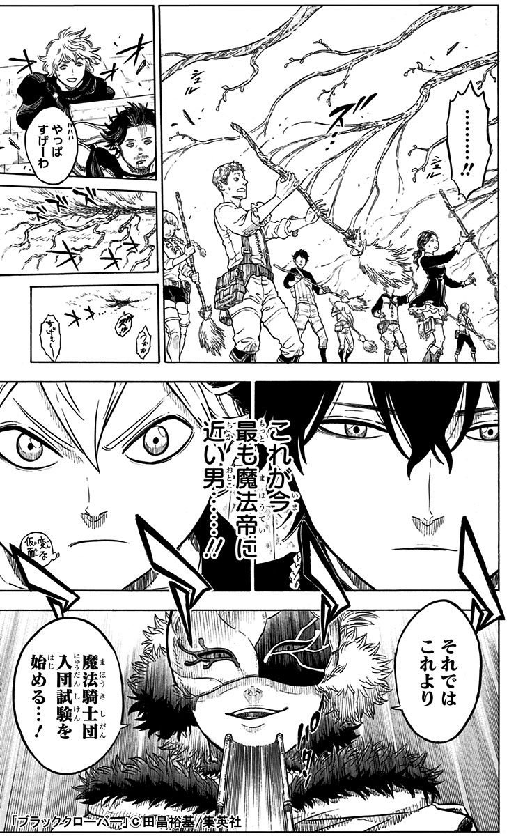 漫画 無料 ブラック クローバー