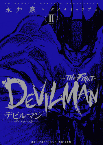 devilman_2