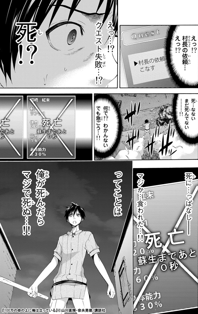 １００万の命の上に俺は立っている を徹底解説 漫画全巻ドットコム