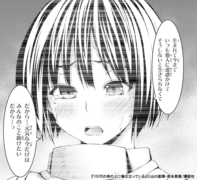 １００万の命の上に俺は立っている を徹底解説 漫画全巻ドットコム