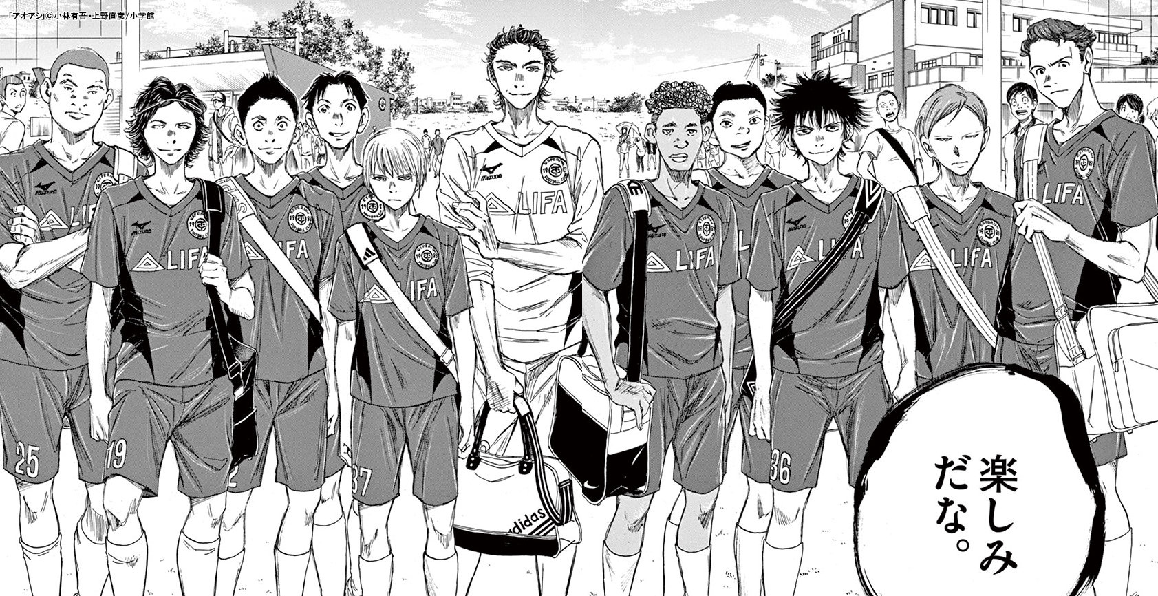 アオアシ 徹底解説 将来 日本のサッカーに革命を起こすことになる少年の運命は ここから急速に回り始める 漫画全巻ドットコム