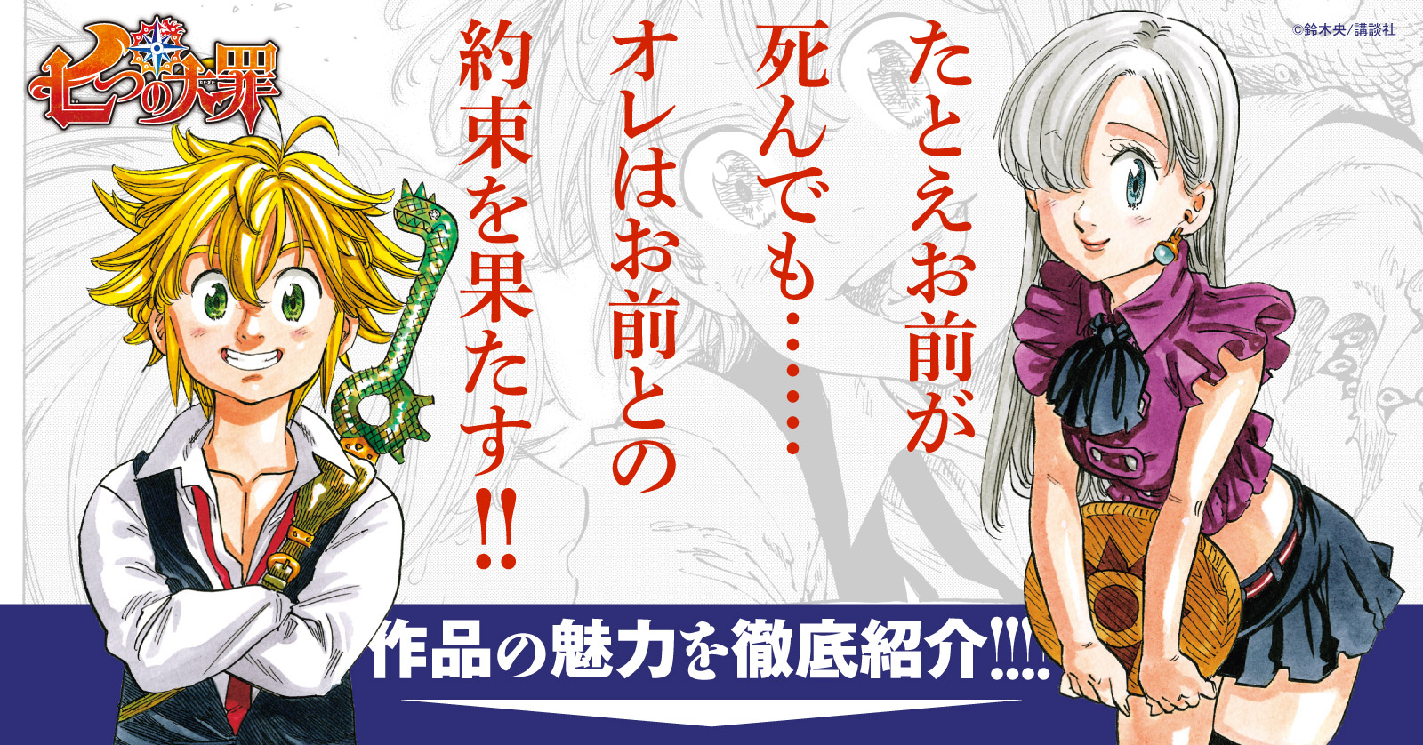 七つの大罪1〜35巻+セブンデイズ1.2巻（初版多数あり）