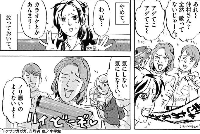 実写ドラマ トクサツガガガ 徹底解説 漫画全巻ドットコム