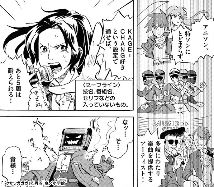 実写ドラマ「トクサツガガガ」徹底解説! | 漫画全巻ドットコム