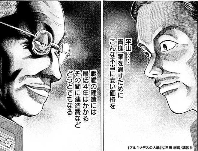 映画化作品 アルキメデスの大戦 徹底解説 漫画全巻ドットコム