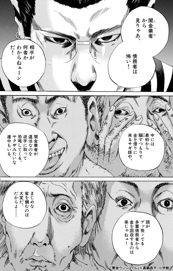 闇金ウシジマくん 完結 ダークサイド特集 漫画全巻ドットコム