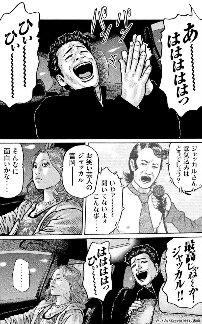 ザ ファブル 続編映画近日公開 漫画全巻ドットコム