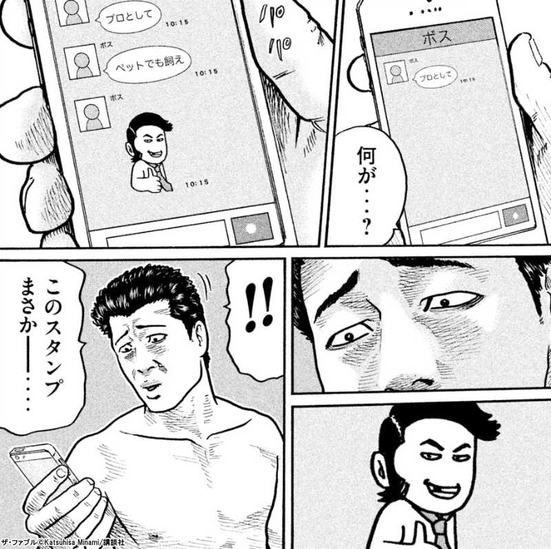 ザ ファブル 第二部始動 漫画全巻ドットコム