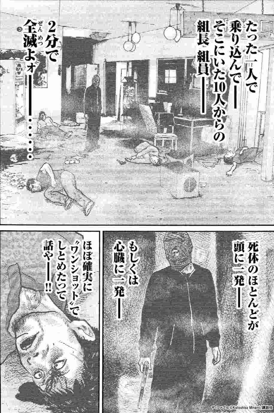 ザ ファブル 第二部始動 漫画全巻ドットコム