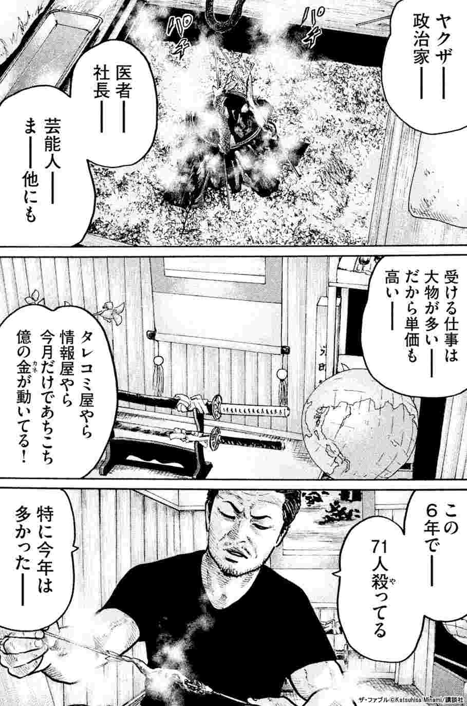 ザ・ファブル 1〜22巻 全巻セット - 漫画