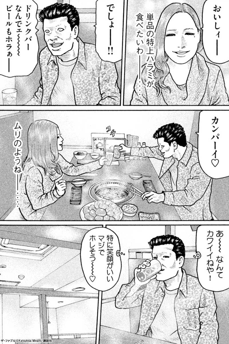 ザ・ファブル』第二部始動！ | 漫画全巻ドットコム