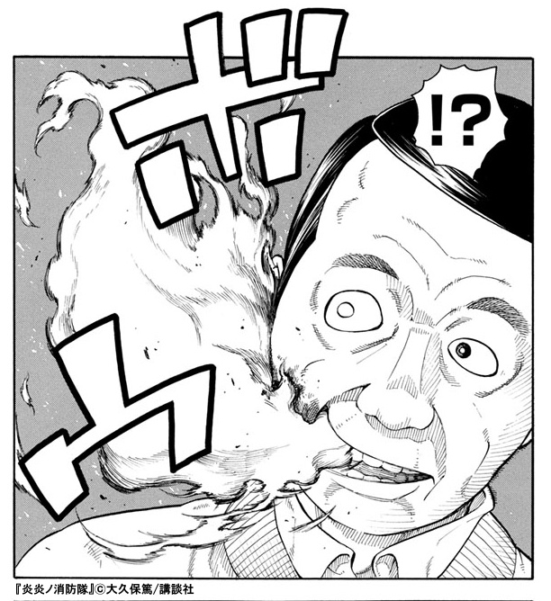 炎炎ノ消防隊』全力推し宣言！！ | 漫画全巻ドットコム