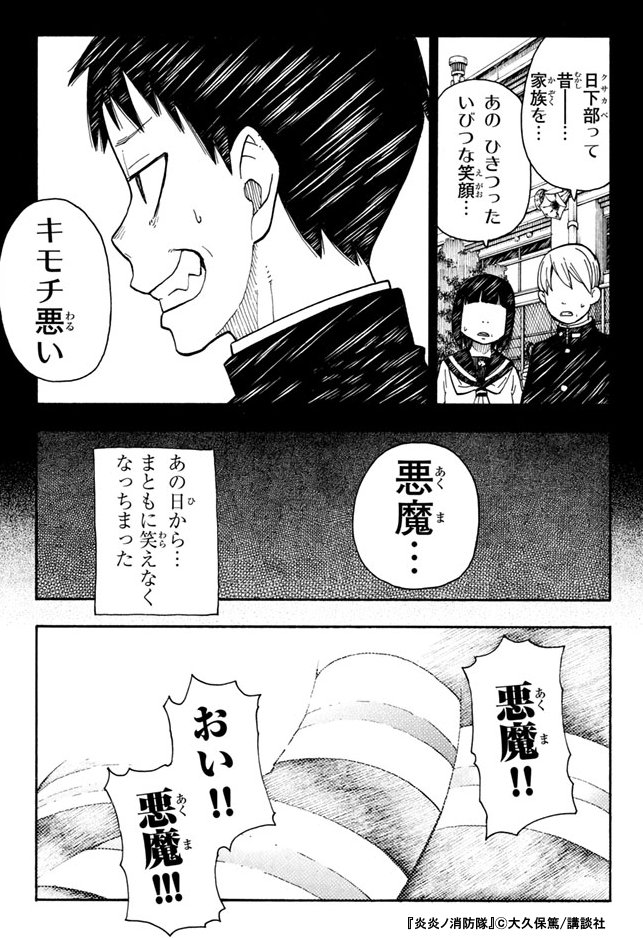 炎炎ノ消防隊 全力推し宣言 漫画全巻ドットコム