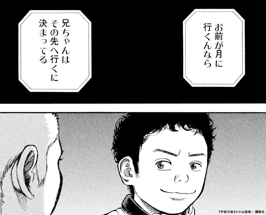 全力推し宣言 宇宙兄弟 ちょっとだけ無理なことに挑戦してこーぜキャンペーン 漫画全巻ドットコム