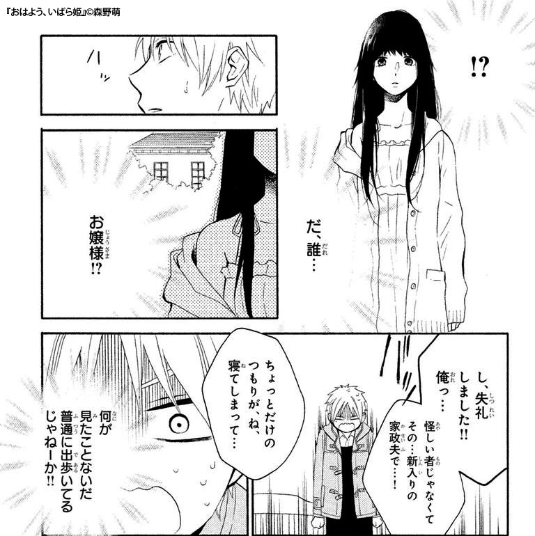 おはよう、いばら姫」 | 漫画全巻ドットコム