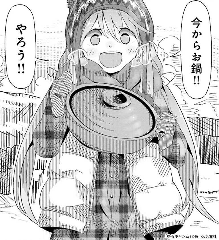 ゆるキャン 漫画全巻ドットコム