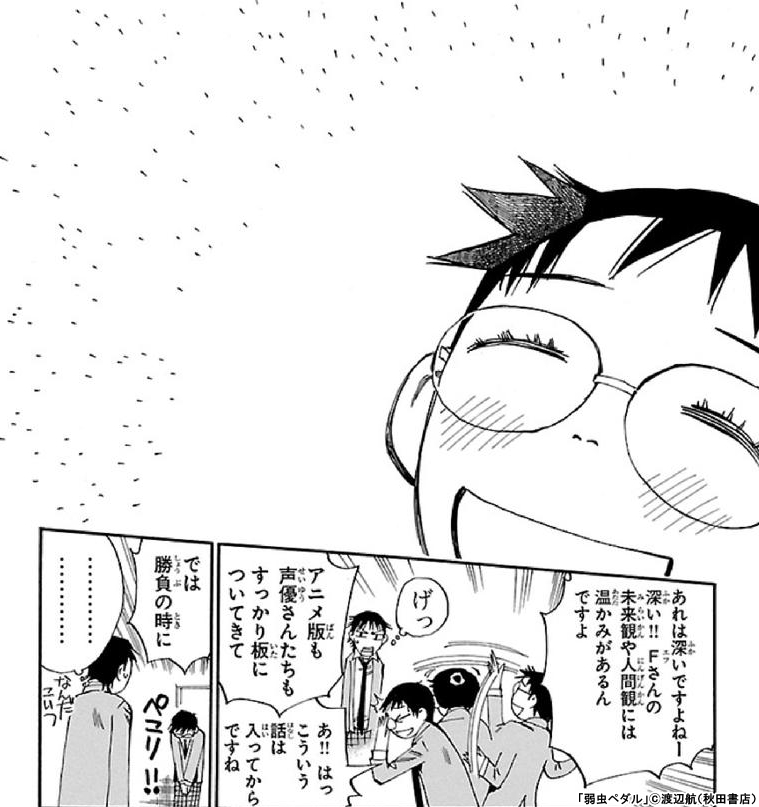 弱虫ペダル』特典付きセット | 漫画全巻ドットコム