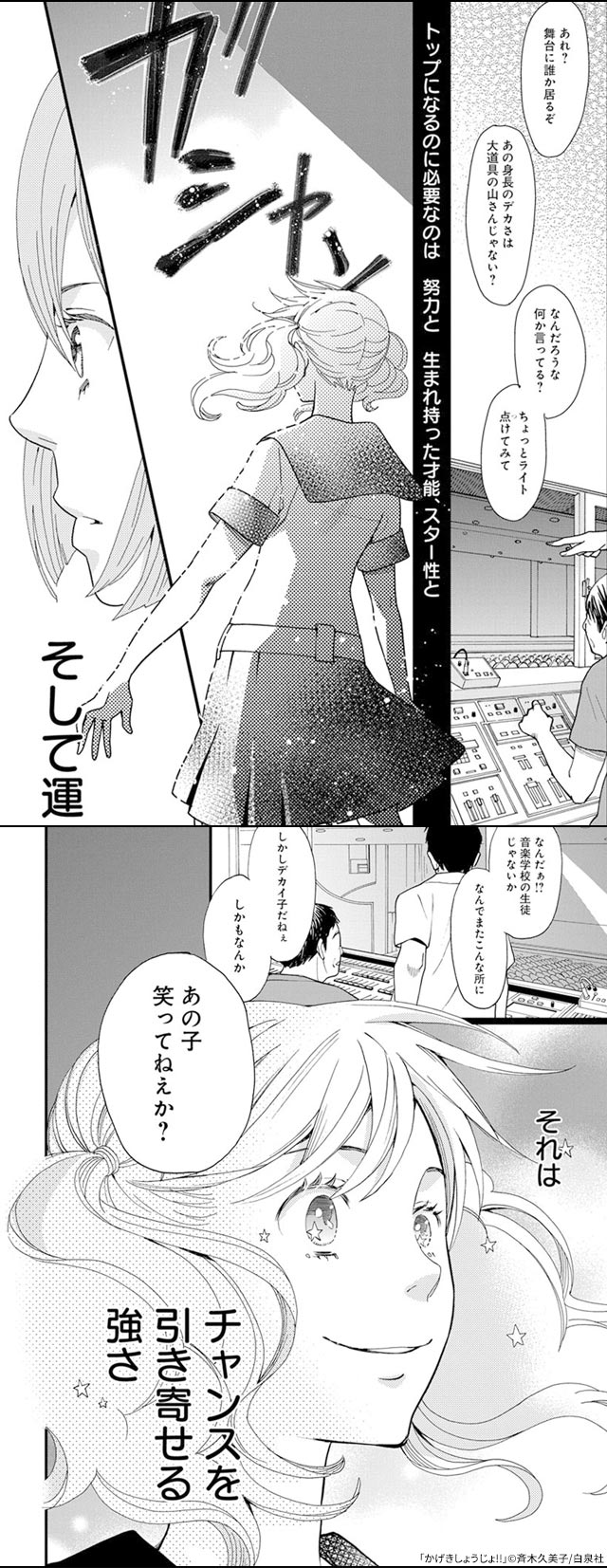 かげきしょうじょ スタッフ全力解説 漫画全巻ドットコム