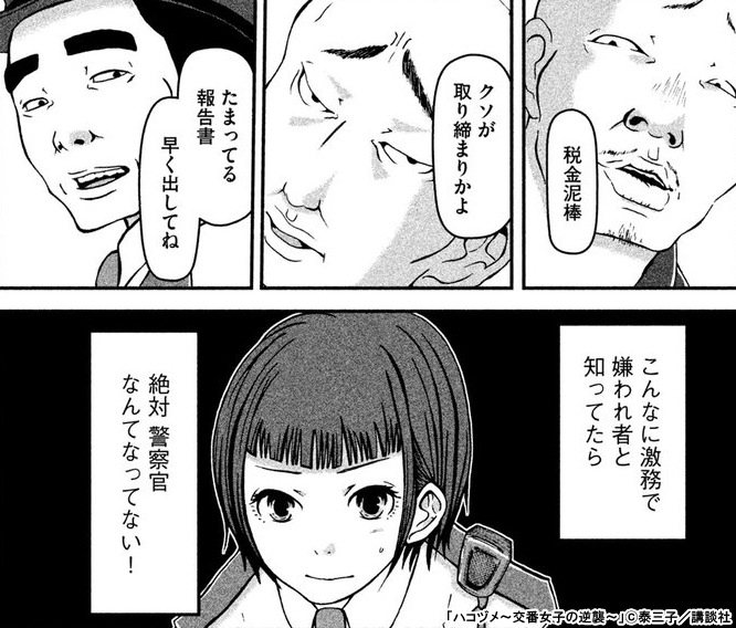 ハコヅメ ～交番女子の逆襲～』描き下ろし全巻収納BOX | 漫画全巻ドットコム