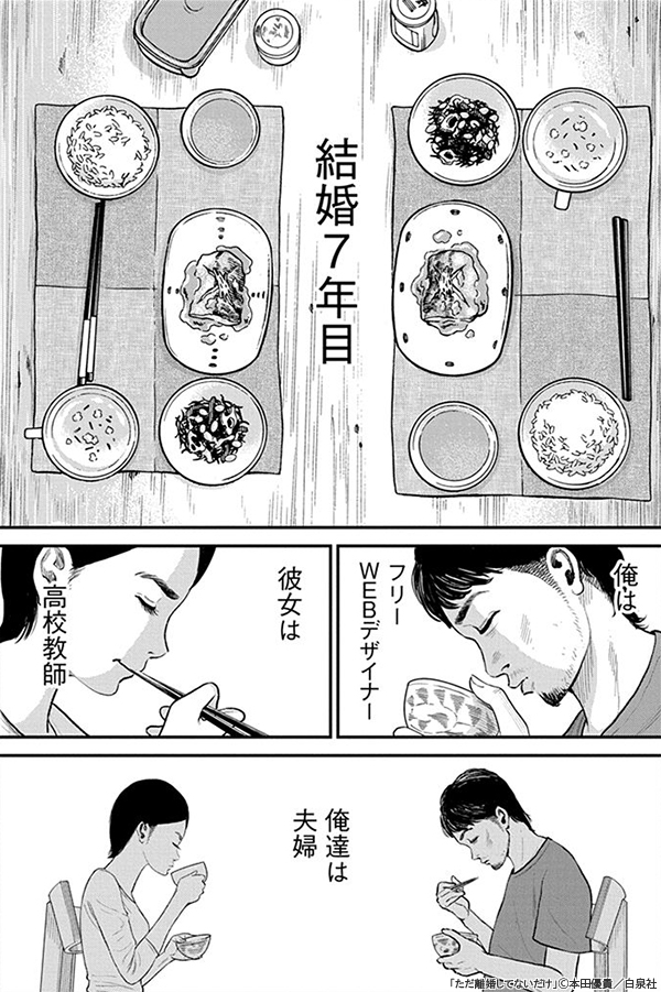 全力推し宣言 ただ離婚してないだけ 漫画全巻ドットコム