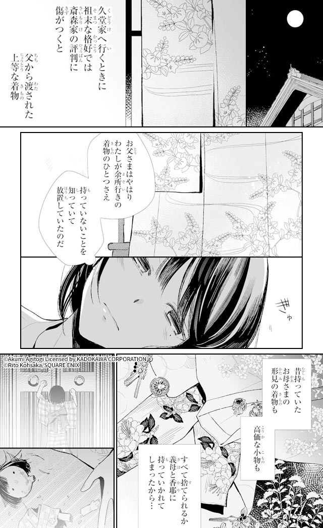 全力推し宣言 わたしの幸せな結婚 スタッフ全力解説 漫画全巻ドットコム