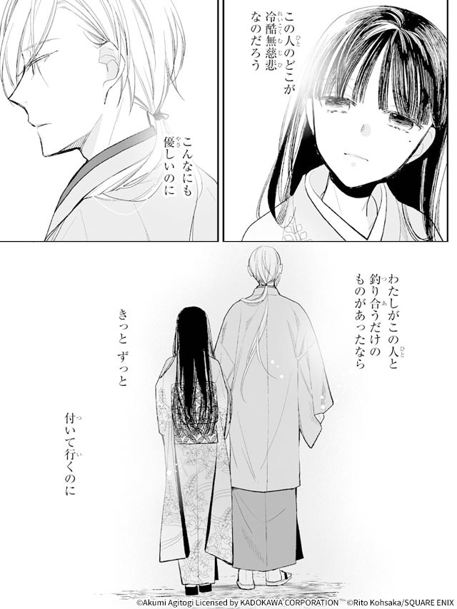 全力推し宣言！！『わたしの幸せな結婚』スタッフ全力解説 | 漫画全巻